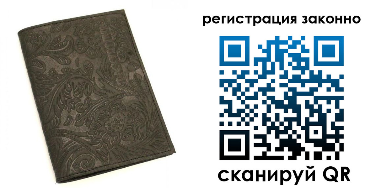 прописка иностранных граждан в Орске