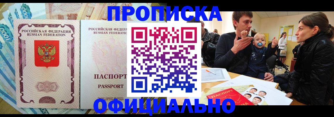 временная регистрация госуслуги в Орске