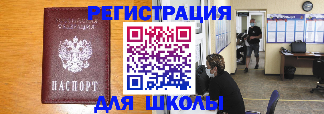 миграционный учет в Орске
